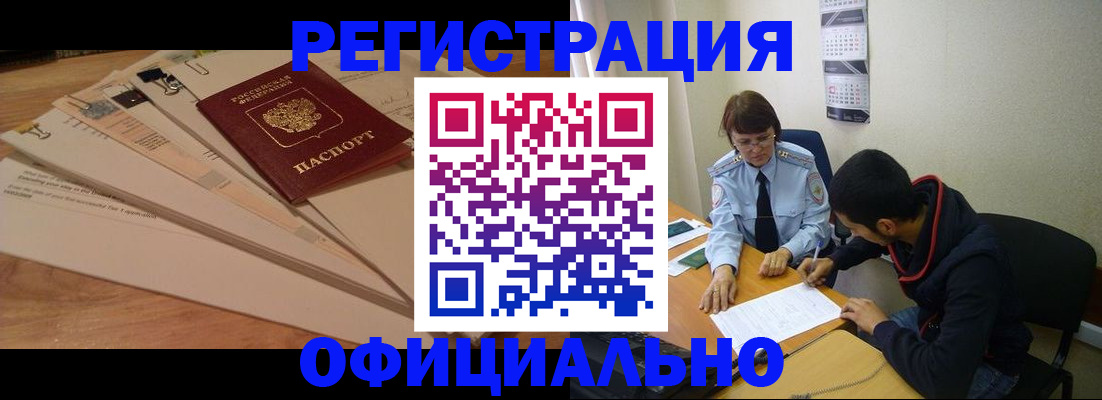 пропишу в квартире в Курганинске