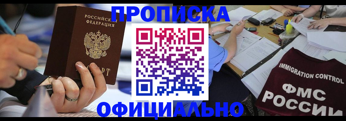 временная регистрация госуслуги в Курганинске